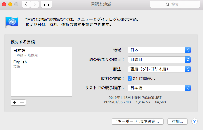 キーボード フランス語の特殊文字を入力するには 配列的にカナダ設定がいい Mac編 フランス語学習ライオンさん