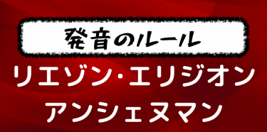 フランス語の文法では 副詞はどの位置に置くのが正解 修飾する品詞ごとにまとめる フランス語学習ライオンさん