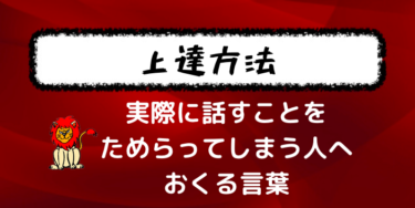 キーボード フランス語の特殊文字を入力するには 配列的にカナダ設定がいい Mac編 フランス語学習ライオンさん